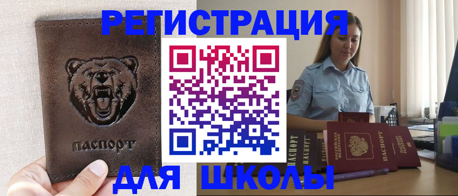 прописка для работы в Обнинске