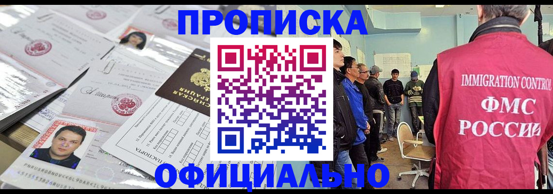 временная регистрация в Обнинске