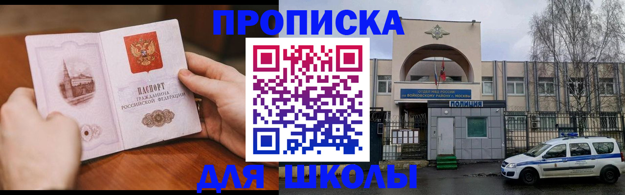 прописка паспорт в Обнинске
