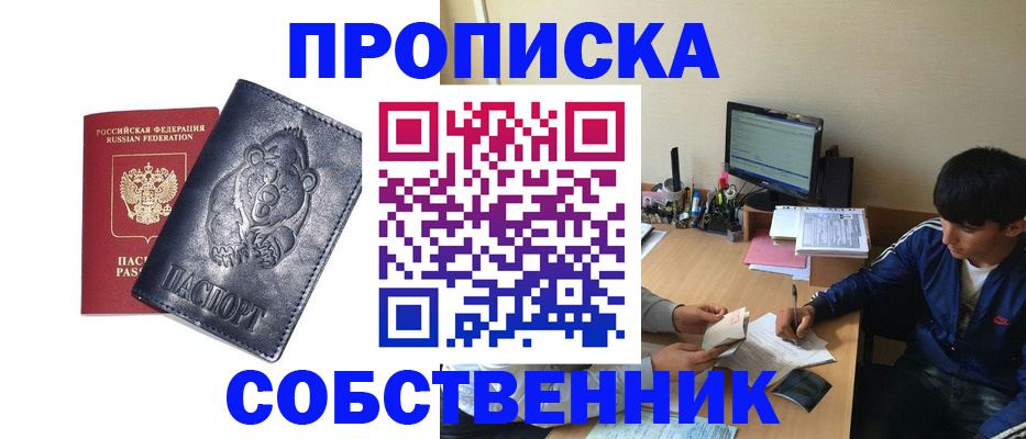 временная регистрация гарантия в Обнинске