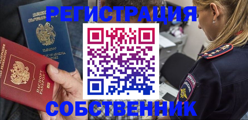 временная регистрация в Обнинске