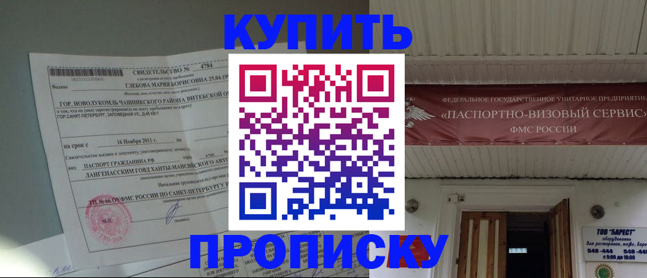 прописка гарантия в Обнинске