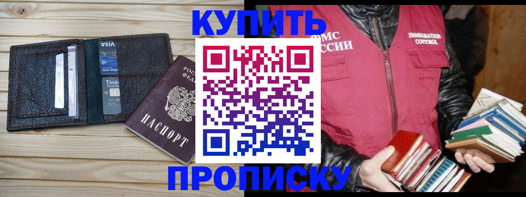 временная регистрация поиск в Обнинске