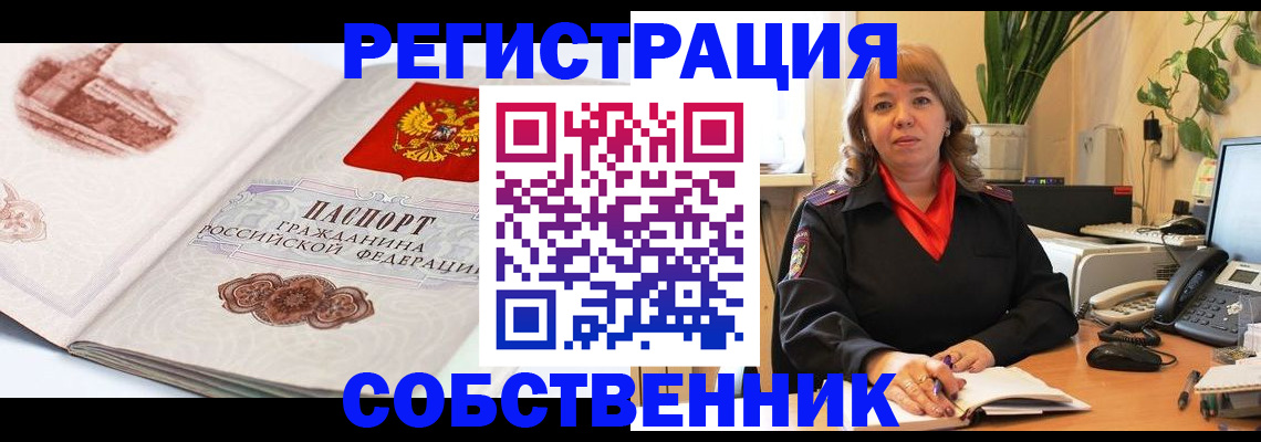 регистрация в Обнинске